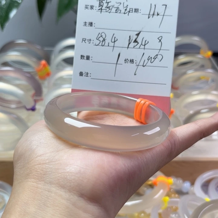手镯玛瑙/玉髓未镶嵌草**宝