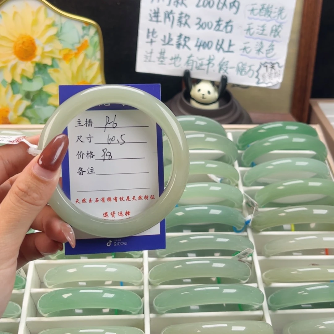 石英质玉手镯未镶嵌?*