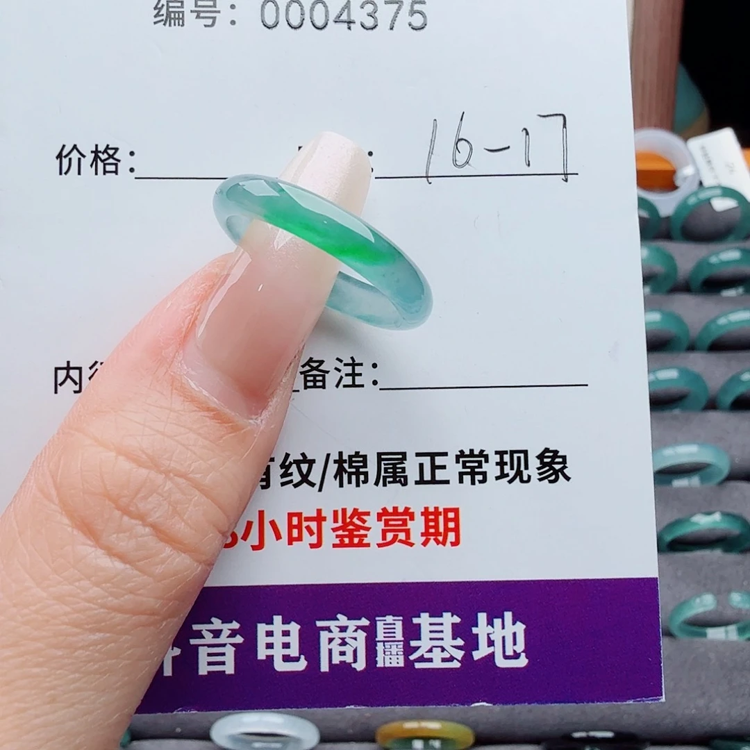 未镶嵌戒指翡翠翡翠