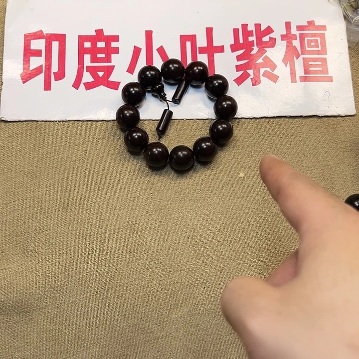 檀香紫檀（小叶紫檀）