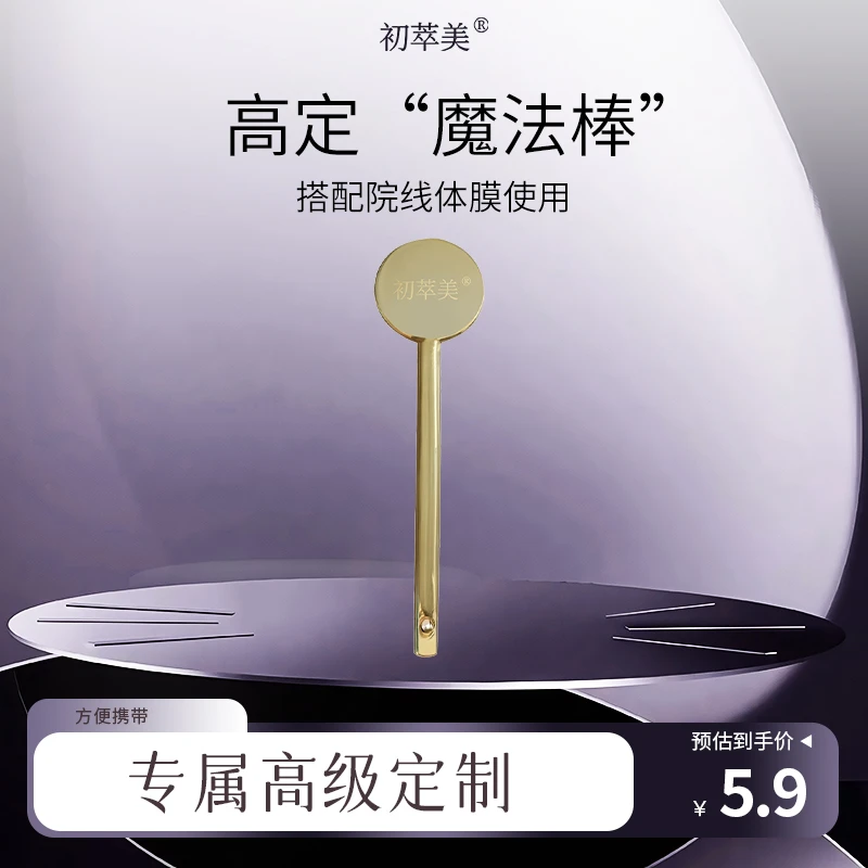 初萃美精致高定小金勺 院线级紧致体膜刷  护肤修护家用便携