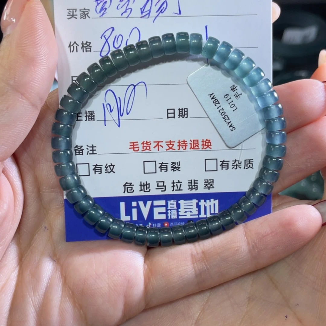 【闪购商品】翡翠手链未镶嵌莹**兔0637手串