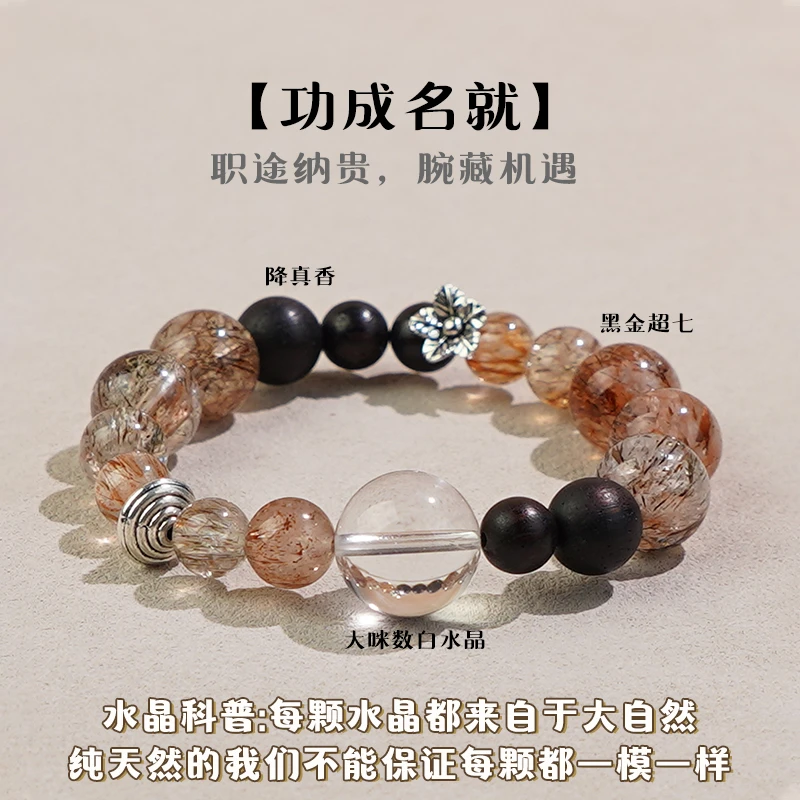 【功成名就】黑金超七✖大咪数净体白水晶✖降真香 多样性发其一