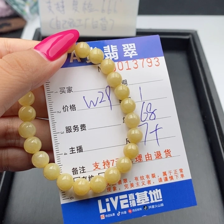 未镶嵌手链翡翠多样性