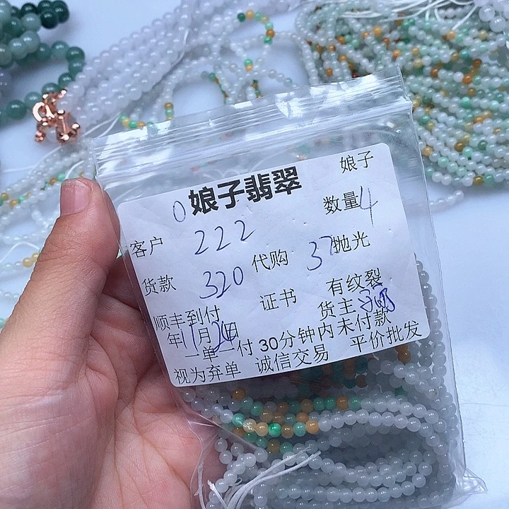 颈饰未镶嵌翡翠Z*Z翡翠珠链