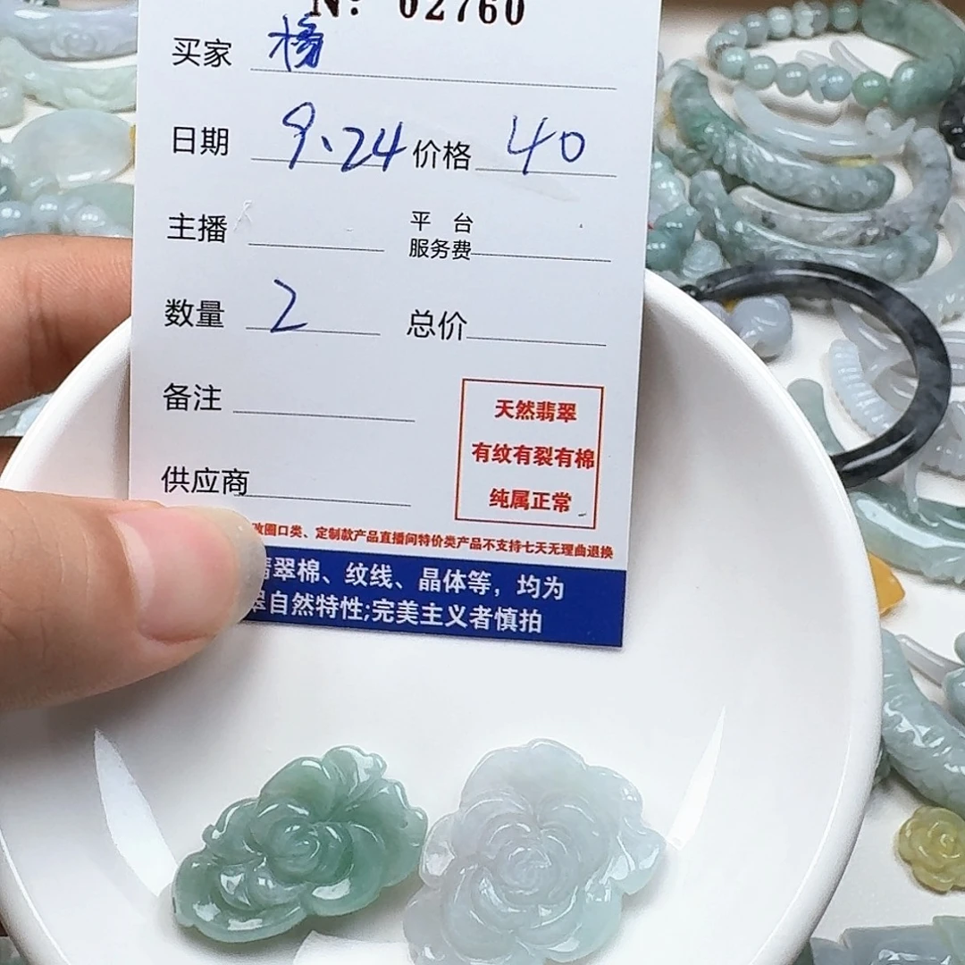 F***阳未镶嵌挂件翡翠2457