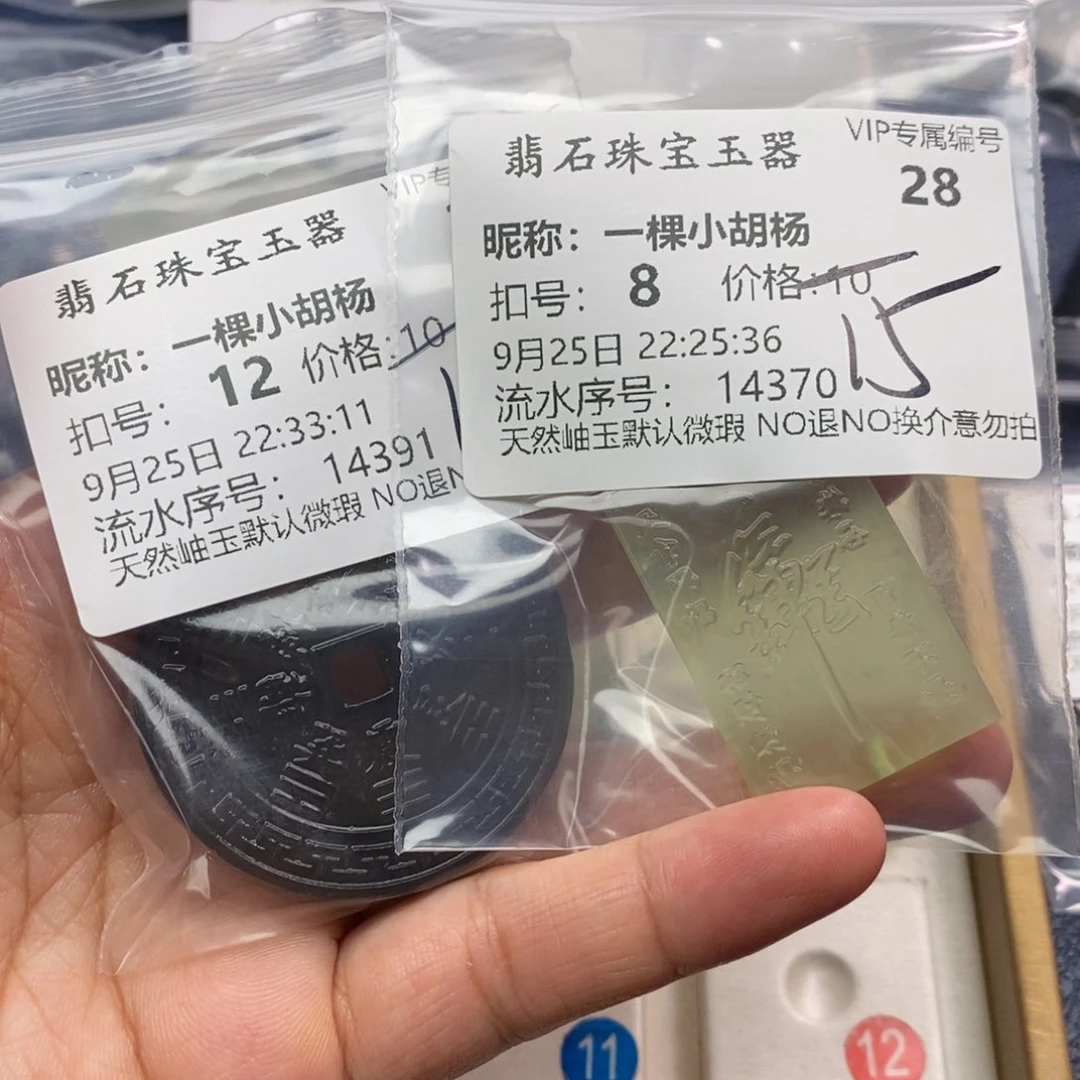 未镶嵌蛇纹石玉颈饰一***杨