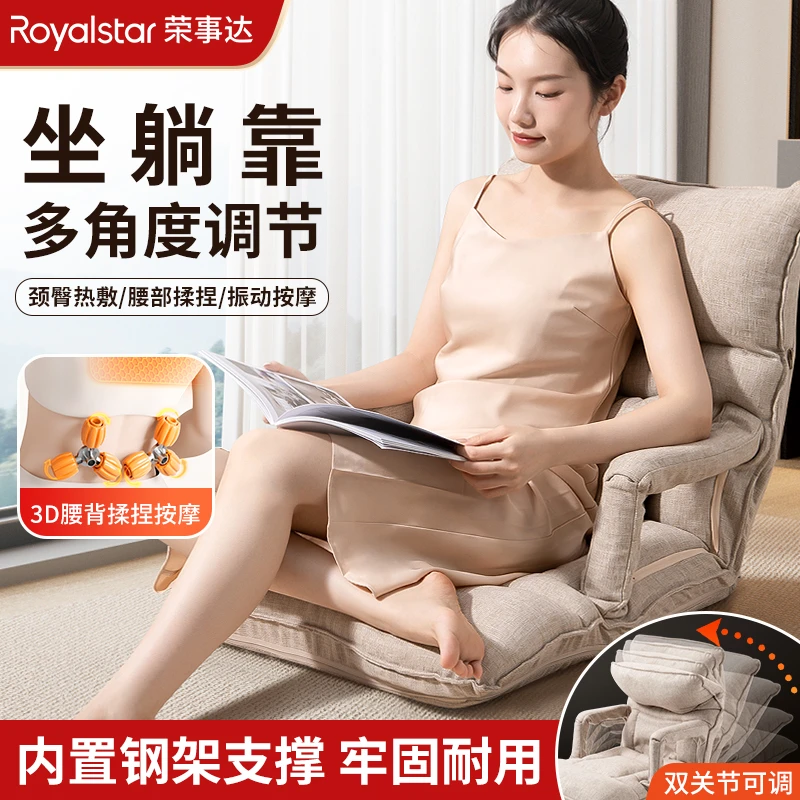 荣事达懒人沙发休闲智能摇摇躺椅午休神器小型按摩椅家用折叠椅