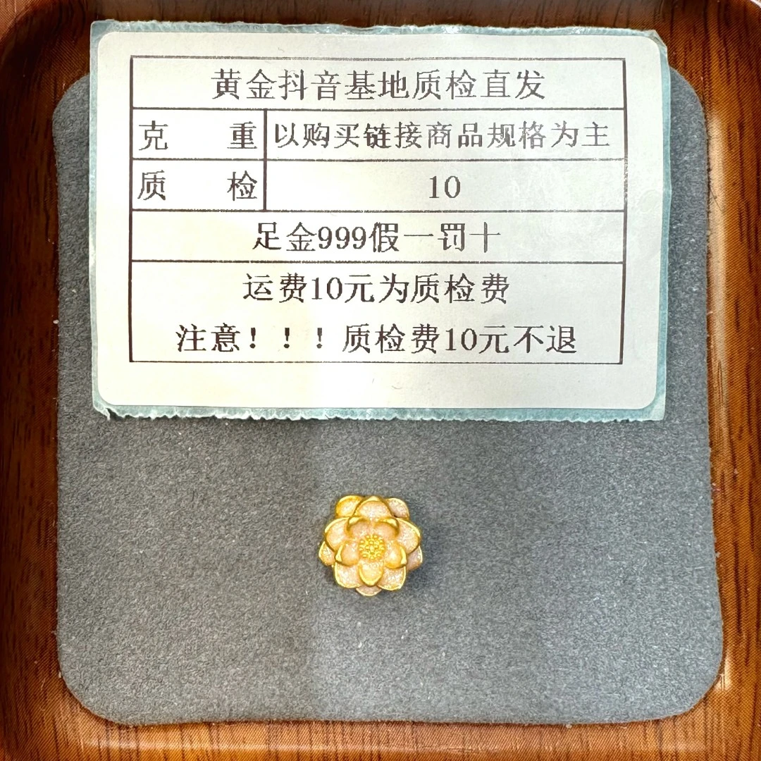 足金999烧蓝5D硬金粉色大莲花通孔