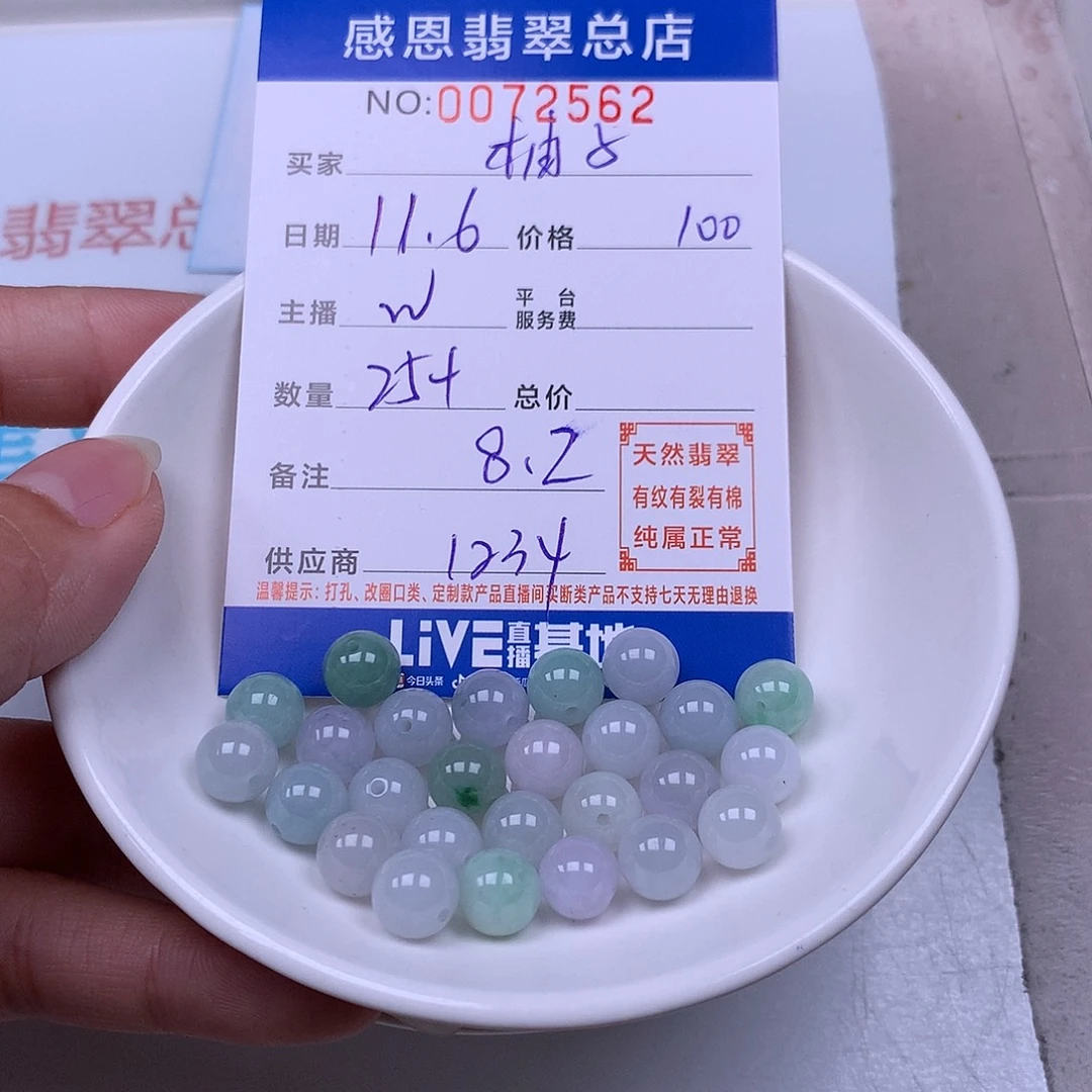 一***吖翡翠未镶嵌手链翡翠