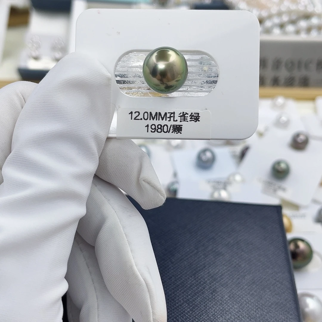 未镶嵌裸珠海水珍珠12mm孔雀绿