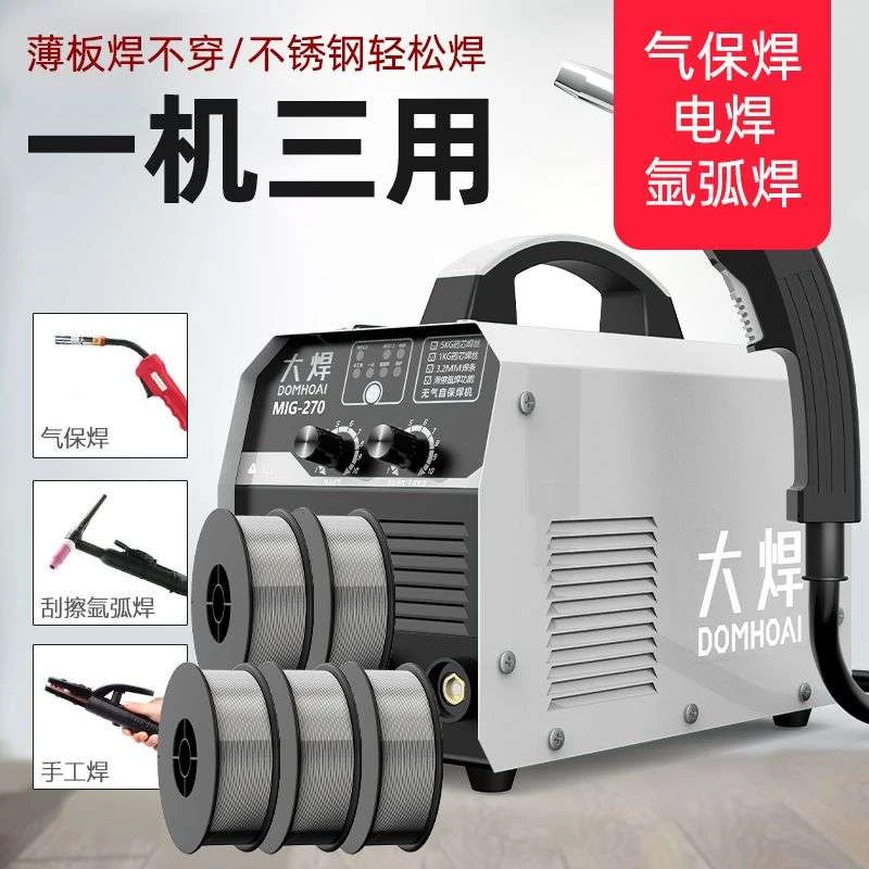 大焊无气二保焊机家用一体机220v380v双电压工地氩弧电焊三用焊接
