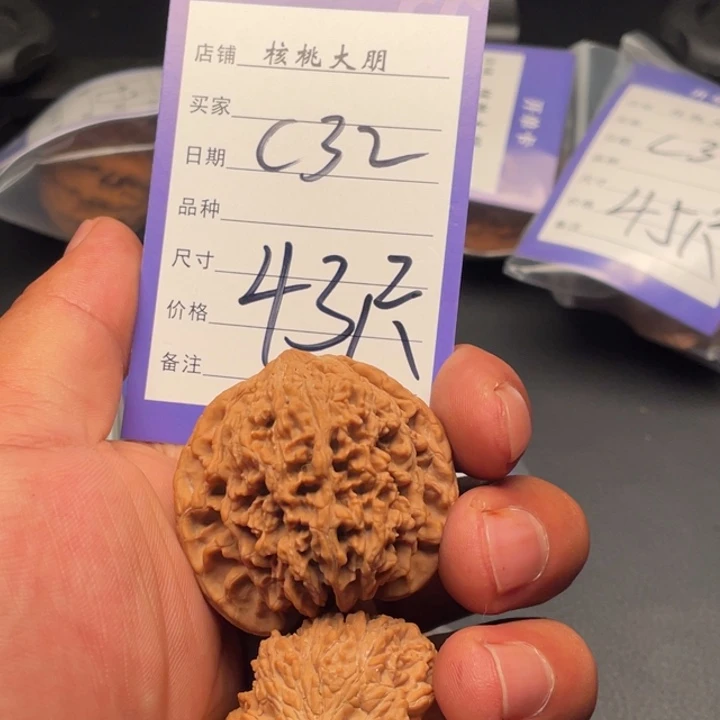 核桃满天星43尺寸