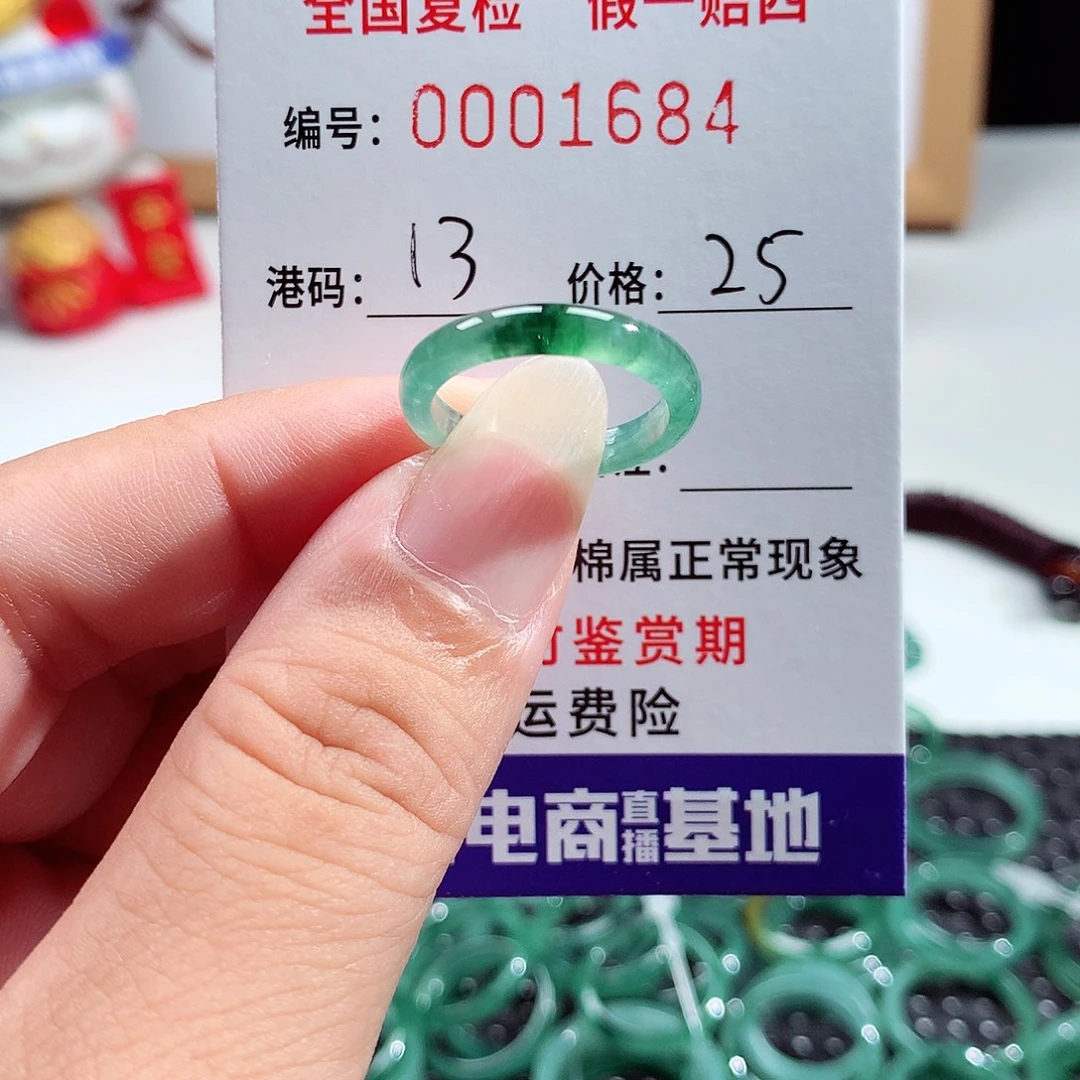 蓝***音翡翠未镶嵌戒指1684