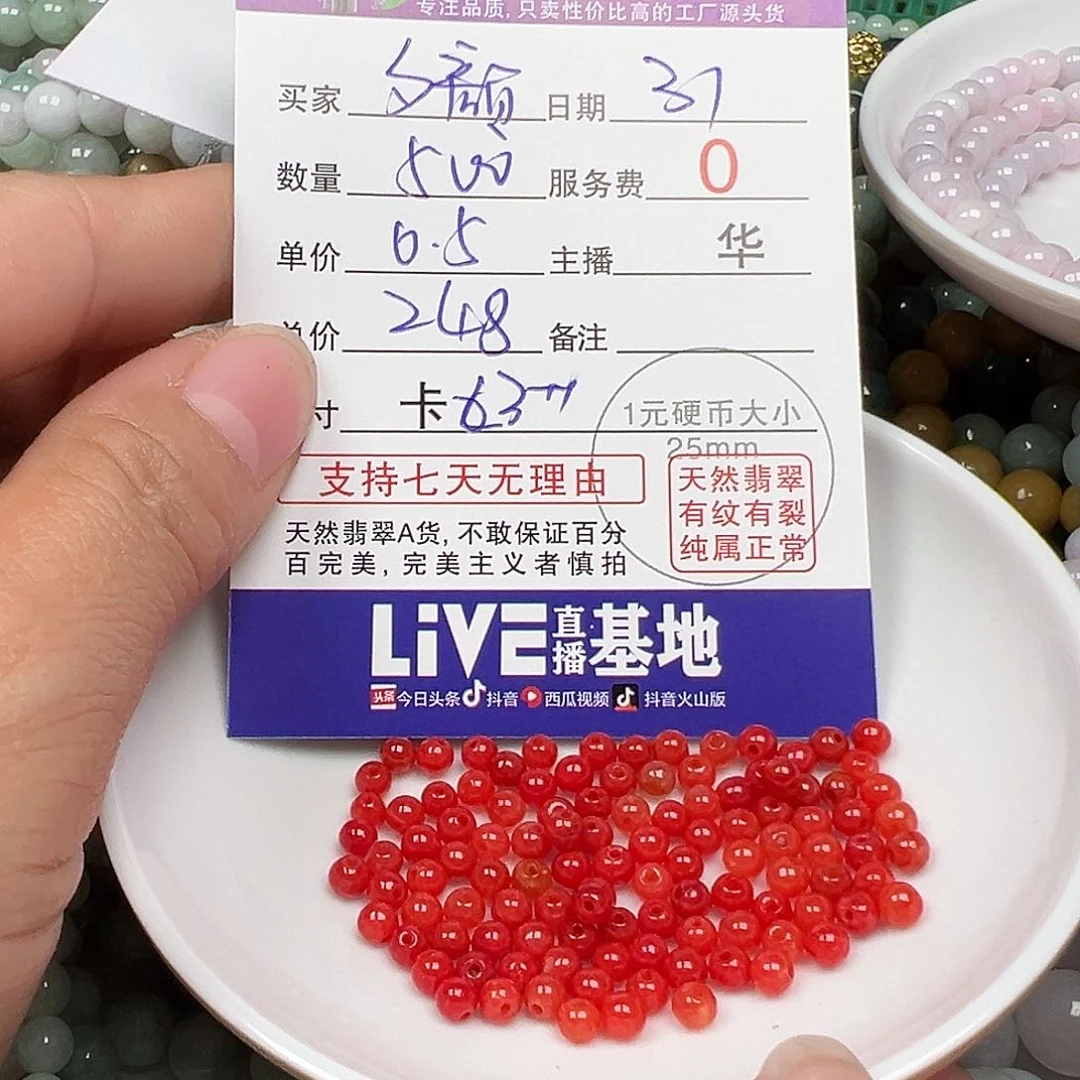 翡翠手链未镶嵌夕*货主老华