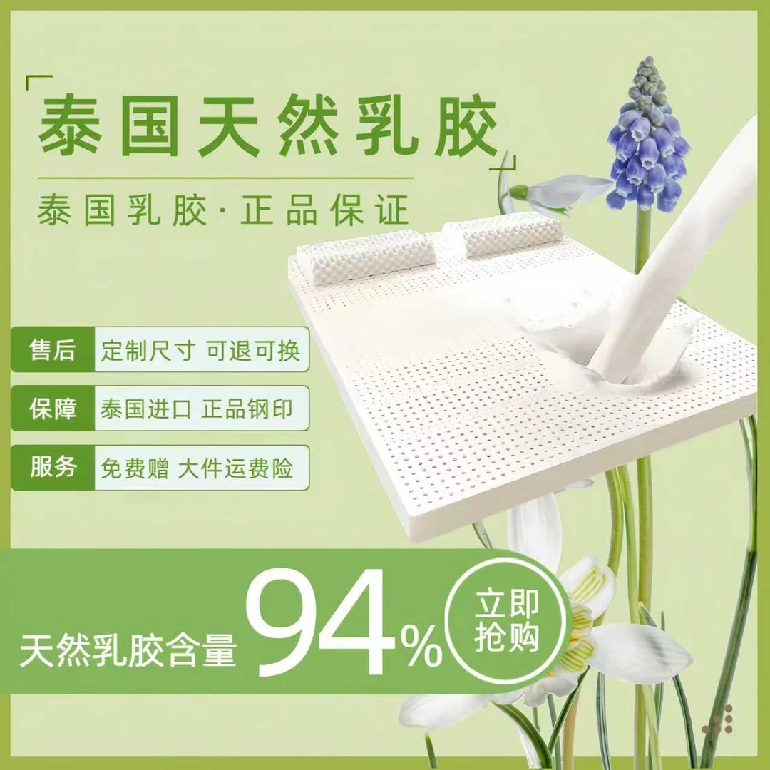 泰国天然橡胶进口纯乳胶床垫静音防螨蜂窝透气软硬舒适正品正装
