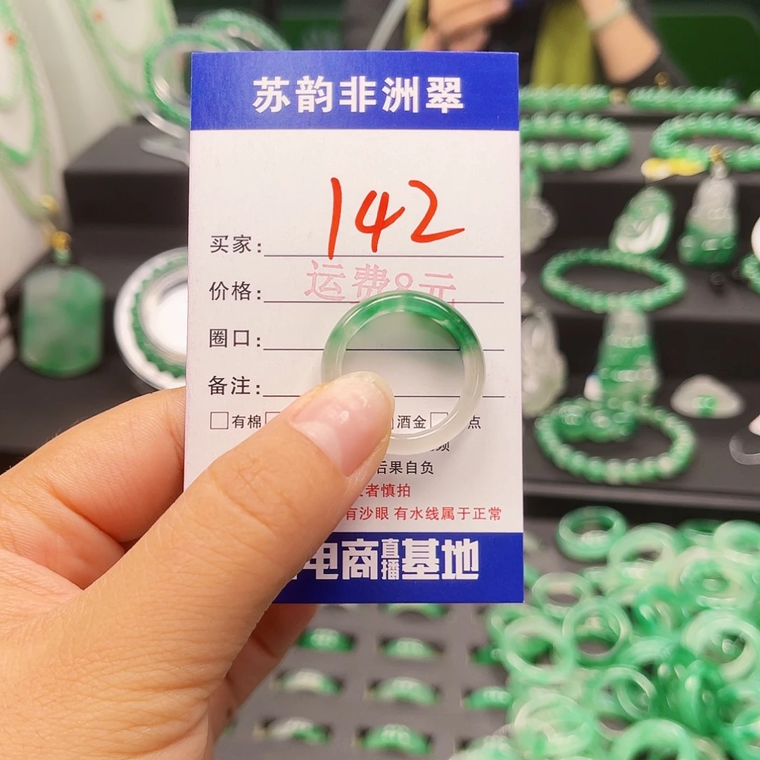 石英质玉（非洲翠）未镶嵌戒圈