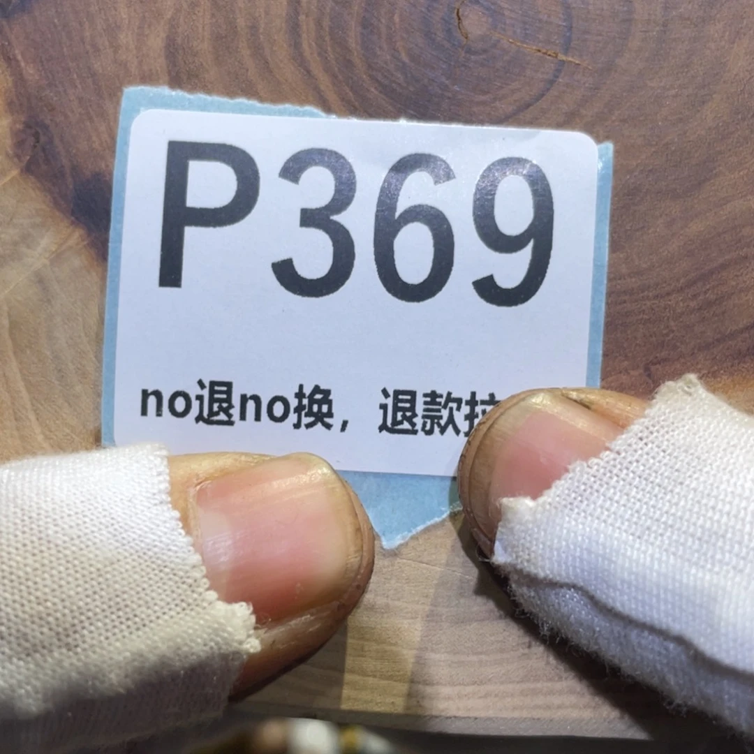 最***人瓷片火爆热卖热卖热卖