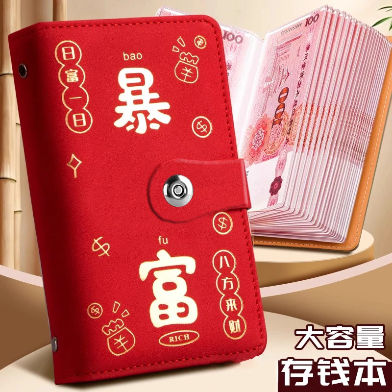 新款存钱夹钱册现金存钱本钞票收纳册大容量存钱袋存钱记账人民币