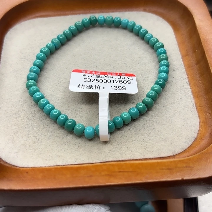未镶嵌绿松石手串