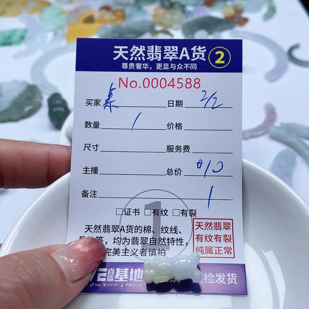 翡翠颈饰未镶嵌-****履