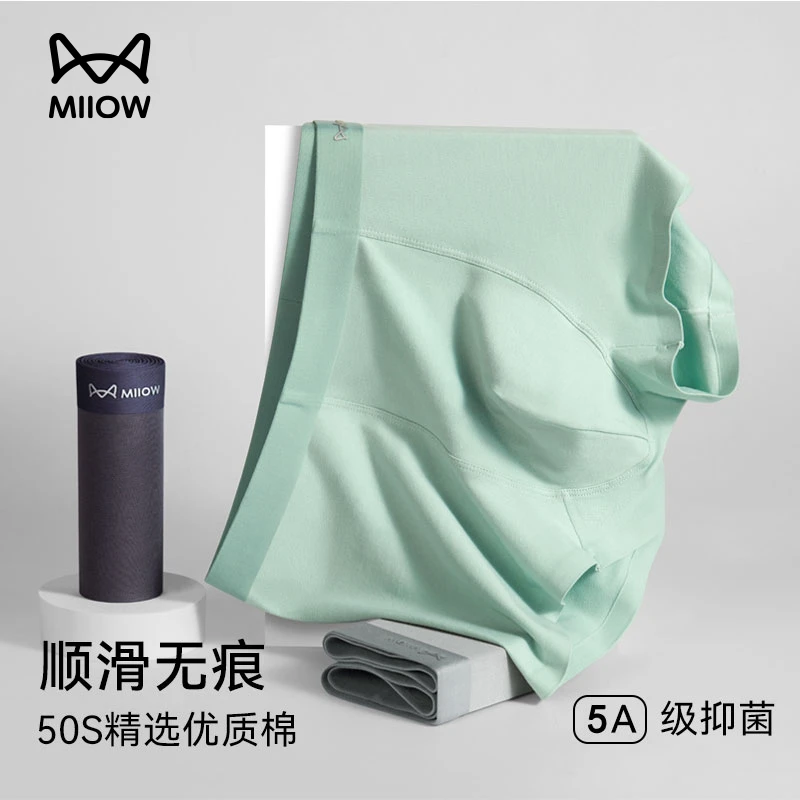 猫人长绒棉男士内裤透气舒适铜离子抗菌无痕平角裤短裤内裤男
