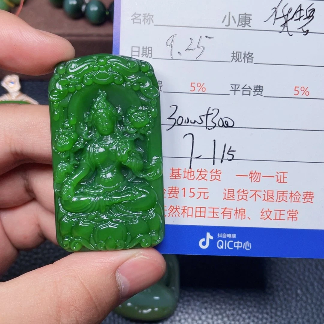 t***n和田玉未镶嵌颈饰