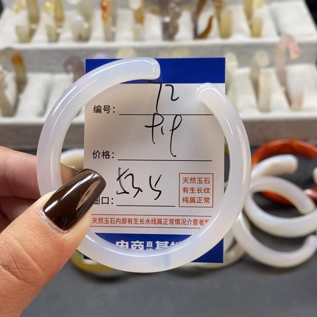 手镯玛瑙/玉髓未镶嵌72