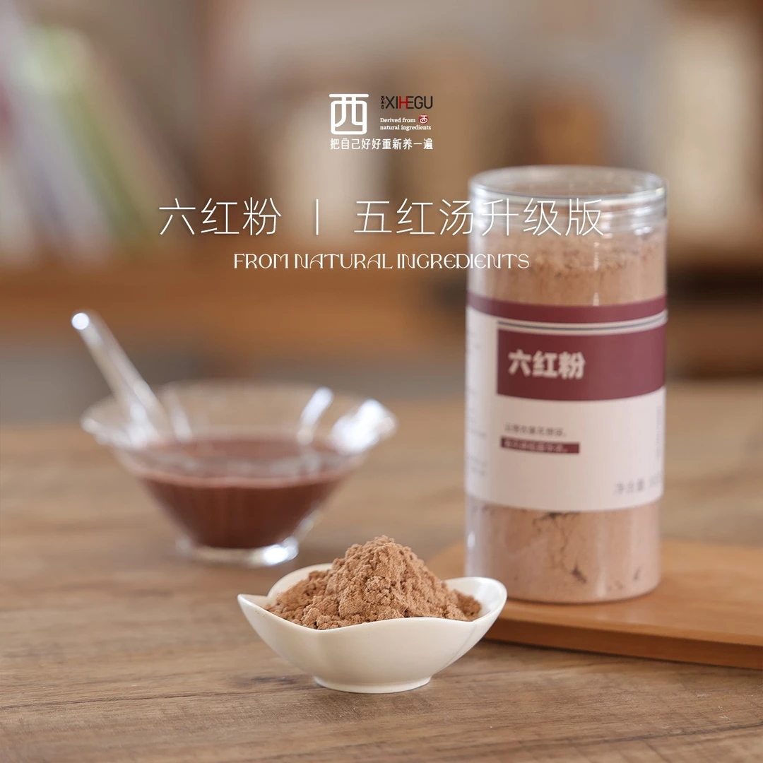 西禾谷五红粉升级无蔗糖六红粉现磨冲饮五谷杂粮早餐代餐女性500g