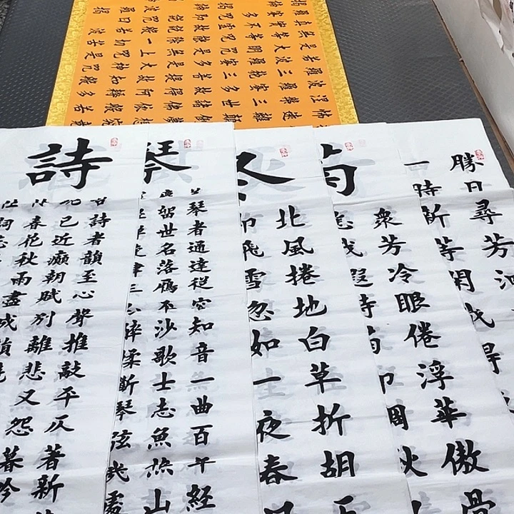 书法杨辉老师四条屏打包