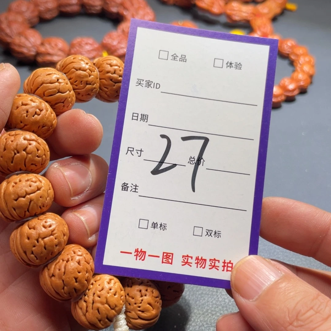 文玩核桃手串核桃