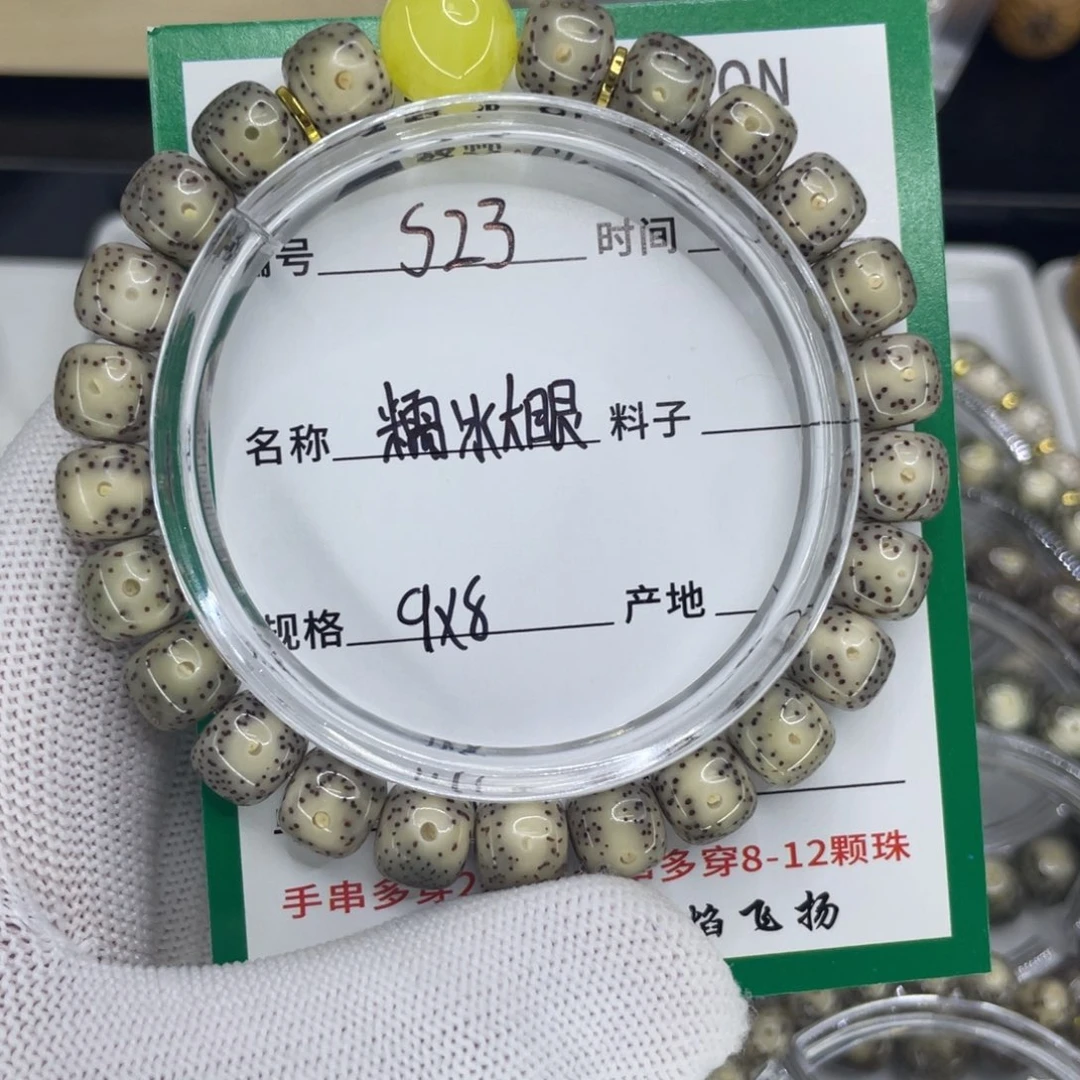星月菩提手串S糯冰