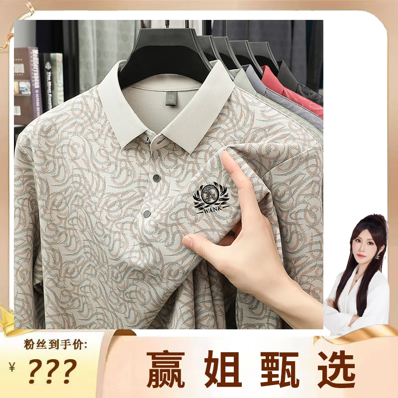 【赢姐专属】香港撤柜 2025秋季新款长袖T恤衫男士时尚休闲商务行政