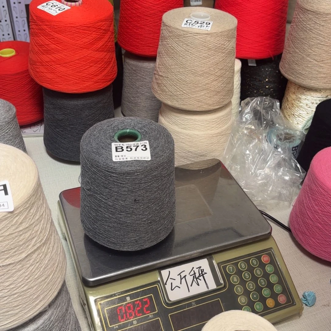 羊毛B573号，9010中灰，，净重780克