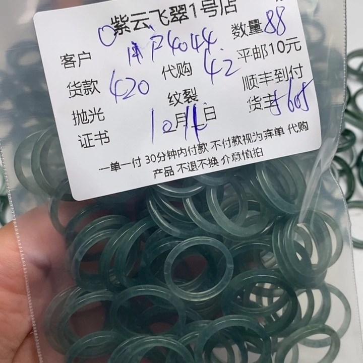 用***0翡翠未镶嵌颈饰天然翡翠