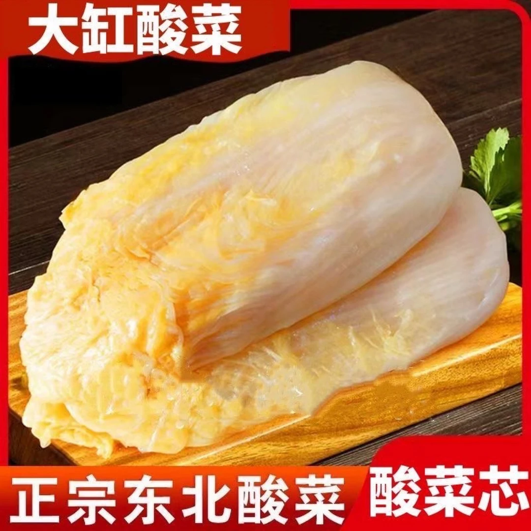 正宗东北大缸酸菜棵芯