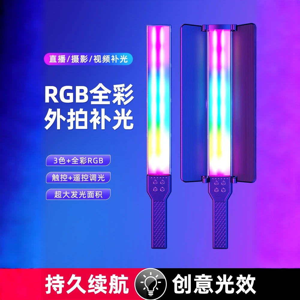 纪曼图RGB灯棒手持摄影棒灯便携式补光灯拍摄专用直播间氛围打光