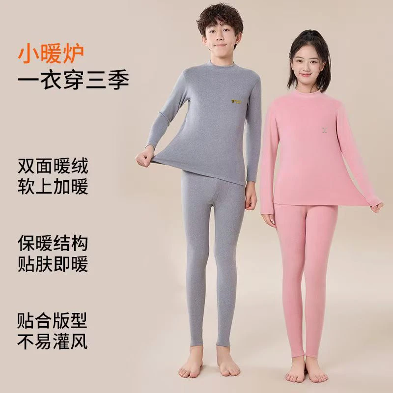 C11男女中大童亲肤绒保暖套装青少年 圆领半高领随机发（2）