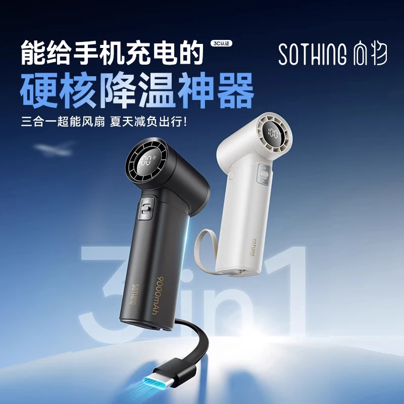 向物手持小风扇usb超长续航高速风扇涡轮风扇便携式随身户外电扇
