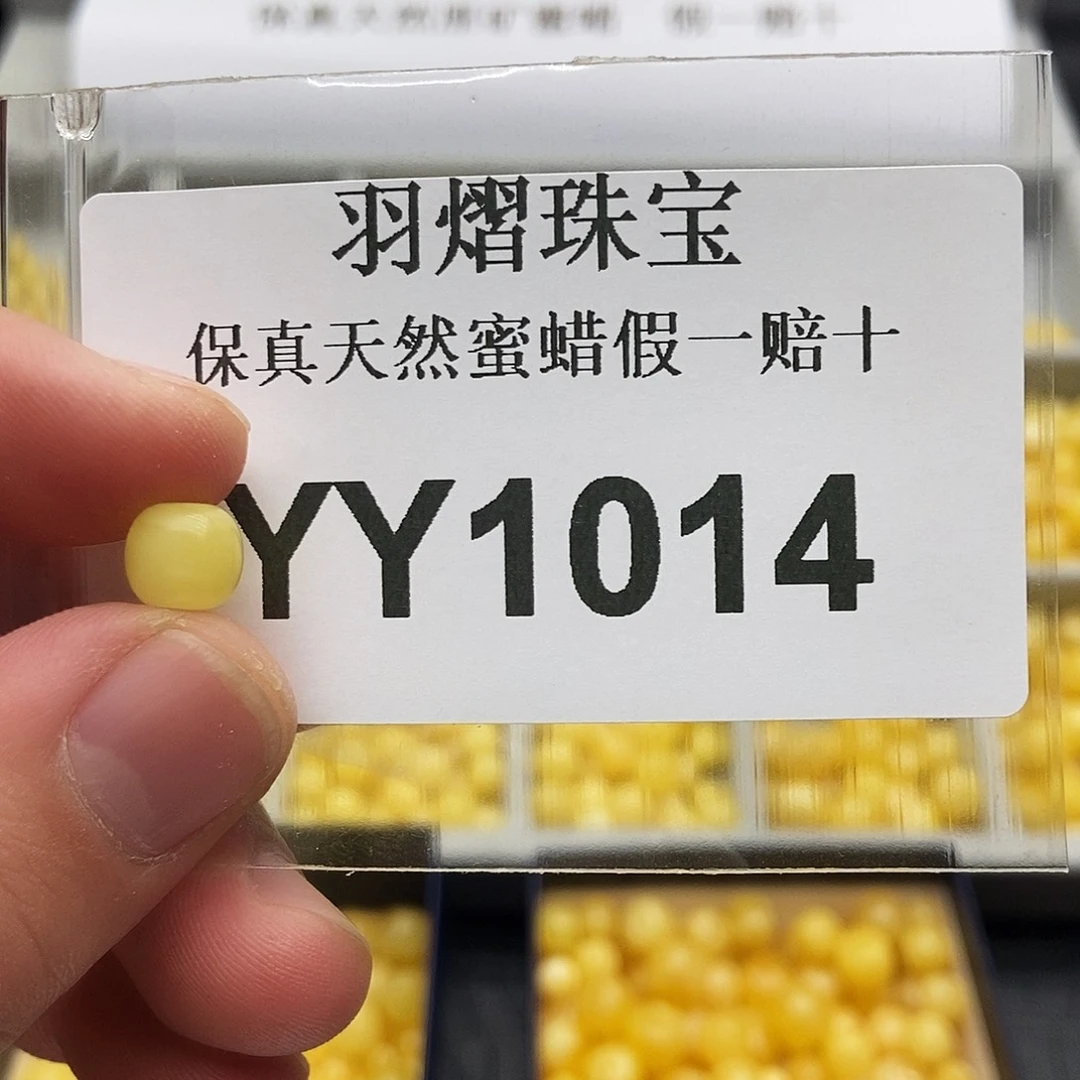 蜜蜡珠宝奇石未镶嵌1014