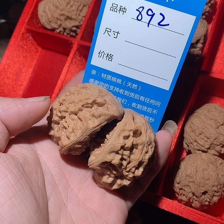 疆***酱文玩核桃把件892路在我们左右