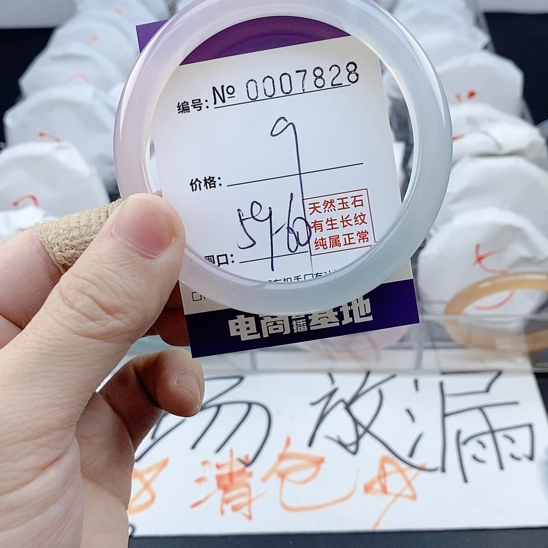 玛瑙/玉髓未镶嵌手镯7828