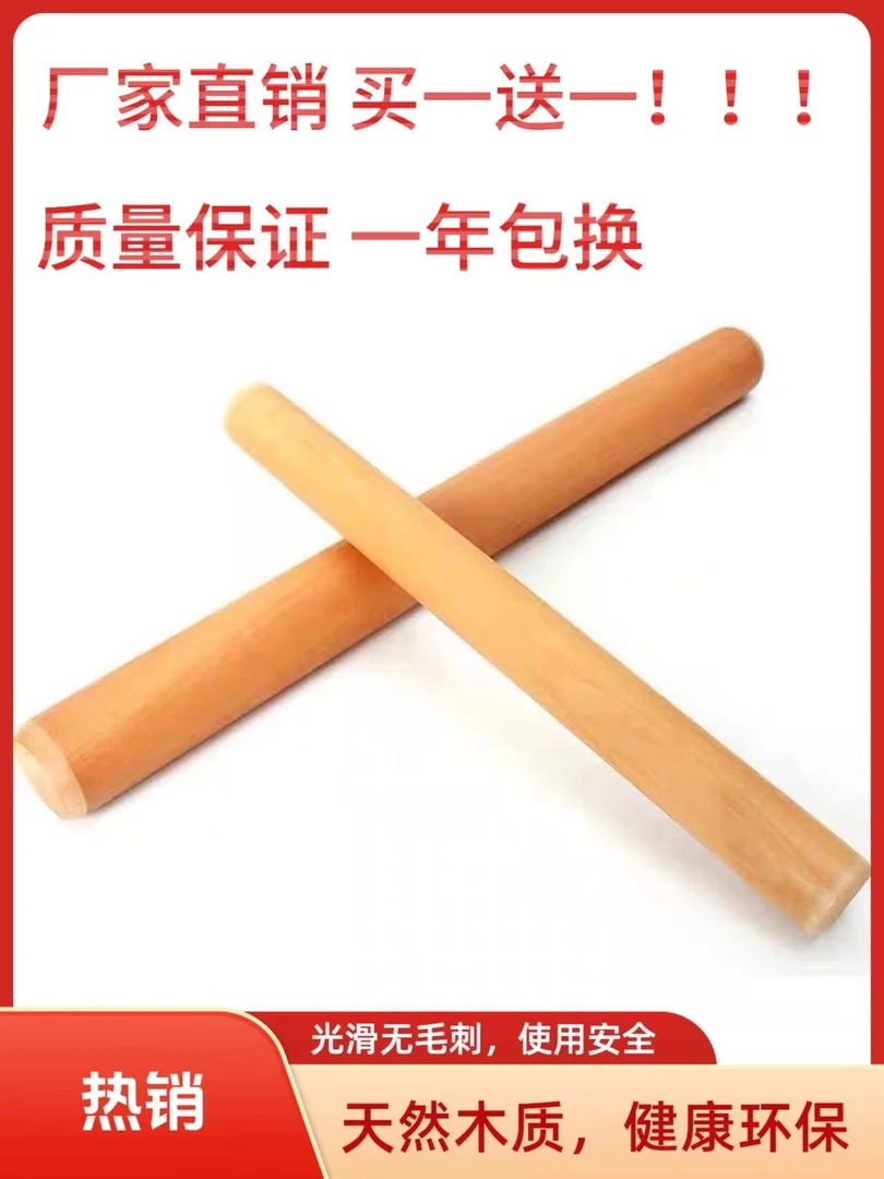 梨木果木擀面杖家用加长包饺子擀面条实木擀面棍大号小号圆木棒