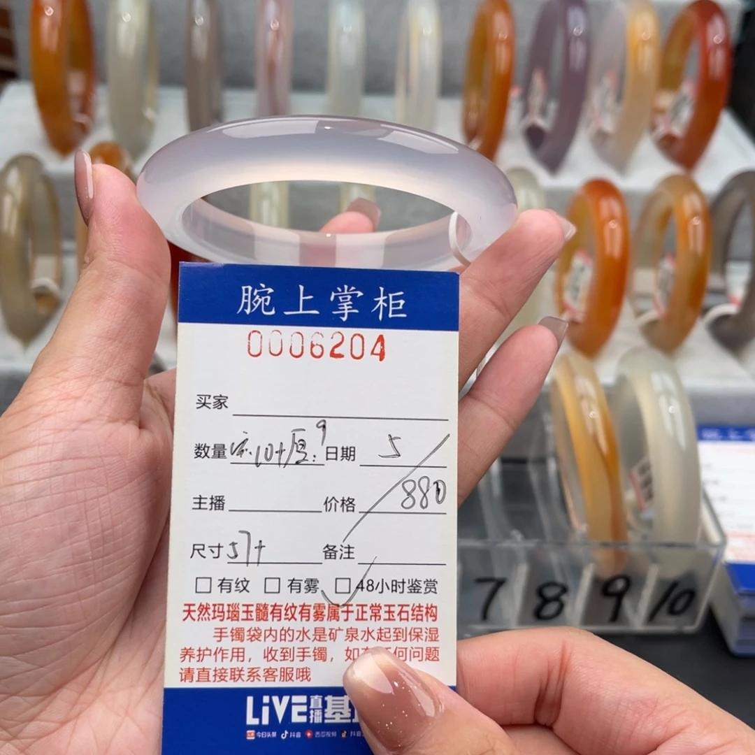 z***录玛瑙/玉髓未镶嵌手镯0006204