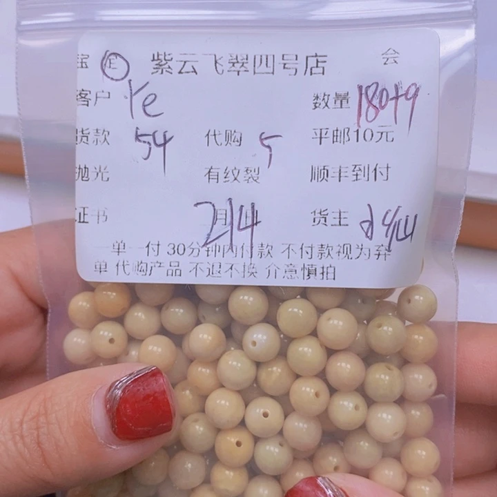 翡翠散珠r****h天然翡翠