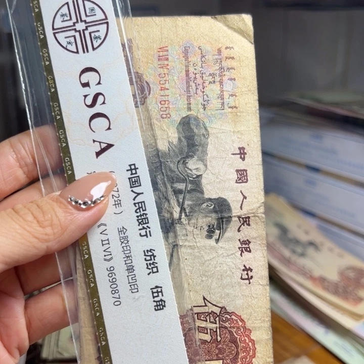 退市人民币一张如图