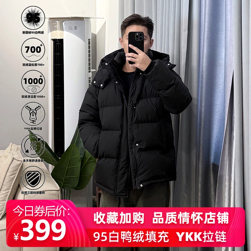 独等/UCUB 95白鸭绒2025新款连帽羽绒服男短款帽子可拆卸冬季外套