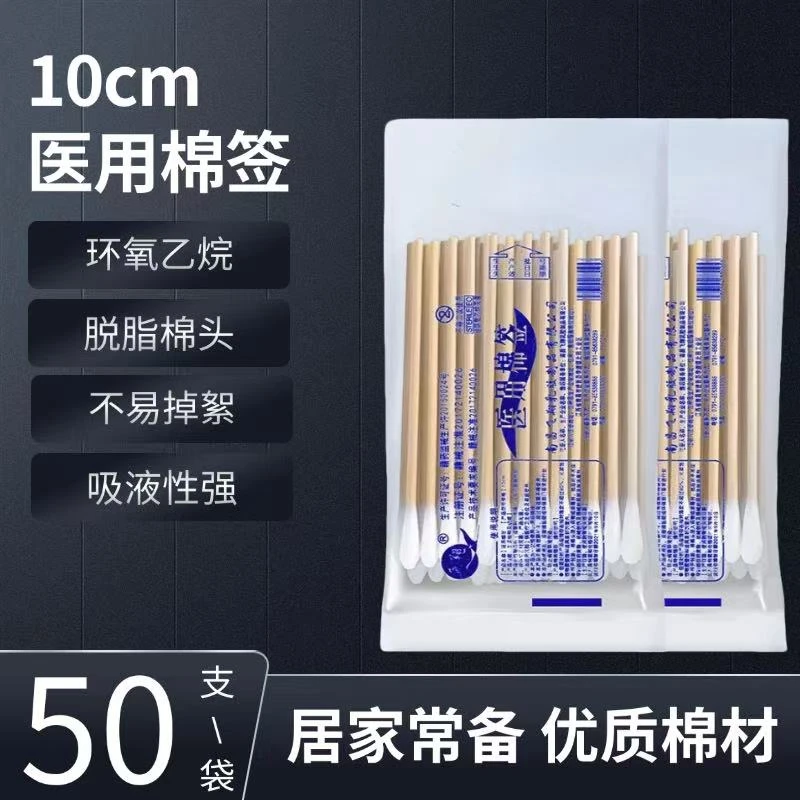 飞翔医用棉签无菌医疗一次性消毒医家用棉棒单头包装棉花棒