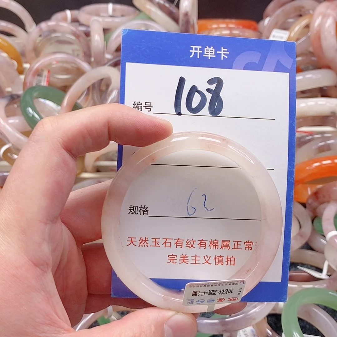 未镶嵌手镯石英质玉（金丝玉）