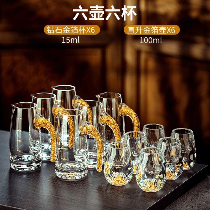 绿松石白酒杯酒具金箔子弹杯玻璃酒盅家用套装分酒器一口酒杯套装